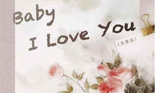 baby i love you_